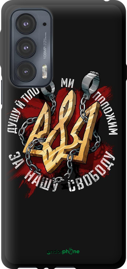 TPU чехол Свобода для Motorola Edge 20 - 1157b-2497 изображение 