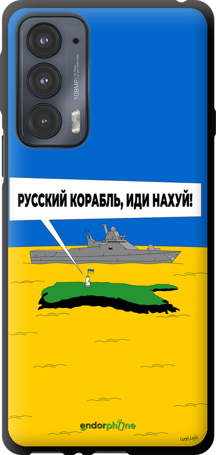 TPU чехол Русский военный корабль иди на v5 для Motorola Edge 20 - 5237b-2497 изображение 