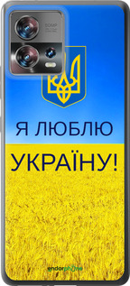 Силиконовый чехол Я люблю Украину для Motorola Edge 30 Fusion 5G - 1115u-3198 изображение 