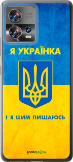 Силіконовий чехол Я українка для Motorola Edge 30 Fusion 5G - 1167u-3198 изображение 