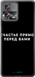 Силиконовый чехол Счастье для Motorola Edge 30 Fusion 5G - 4315u-3198 изображение 