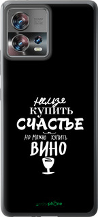 Силиконовый чехол Купить счастье для Motorola Edge 30 Fusion 5G - 4869u-3198 изображение 