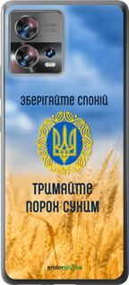 Силиконовый чехол Спокойствие v2 для Motorola Edge 30 Fusion 5G - 5211u-3198 изображение 