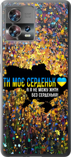 Силиконовый чехол Мое сердце Украина для Motorola Edge 30 Fusion 5G - 5240u-3198 изображение 