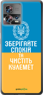 Силиконовый чехол Спокойствие v3 для Motorola Edge 30 Fusion 5G - 5243u-3198 изображение 
