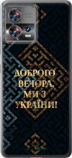 Силиконовый чехол Мы из Украины v3 для Motorola Edge 30 Fusion 5G - 5250u-3198 изображение 