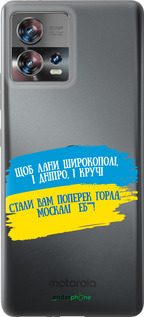 Силиконовый чехол Стих для Motorola Edge 30 Fusion 5G - 5294u-3198 изображение 