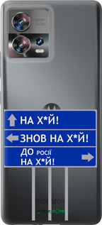 Силиконовый чехол Дорожный знак для Motorola Edge 30 Fusion 5G - 5297u-3198 изображение 