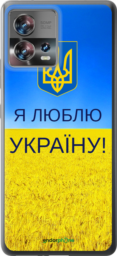 Силиконовый чехол Я люблю Украину для Motorola Edge 30 Fusion 5G - 1115u-3198 изображение 