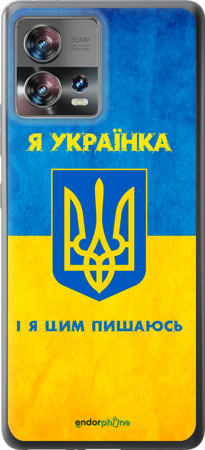 Силіконовий чехол Я українка для Motorola Edge 30 Fusion 5G - 1167u-3198 изображение 