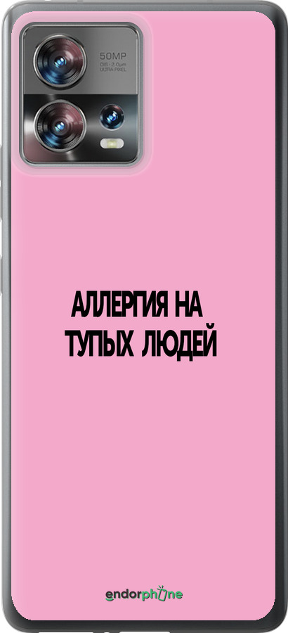 Силиконовый чехол Аллергия для Motorola Edge 30 Fusion 5G - 4575u-3198 изображение 