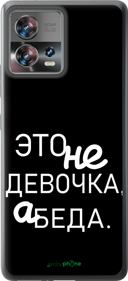 Силиконовый чехол Девочка для Motorola Edge 30 Fusion 5G - 4701u-3198 изображение 