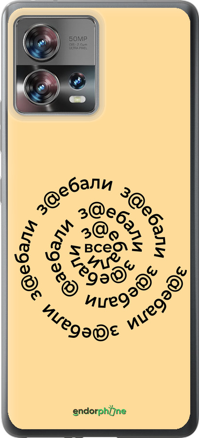 Силіконовий чехол Всі дістали для Motorola Edge 30 Fusion 5G - 4873u-3198 изображение 