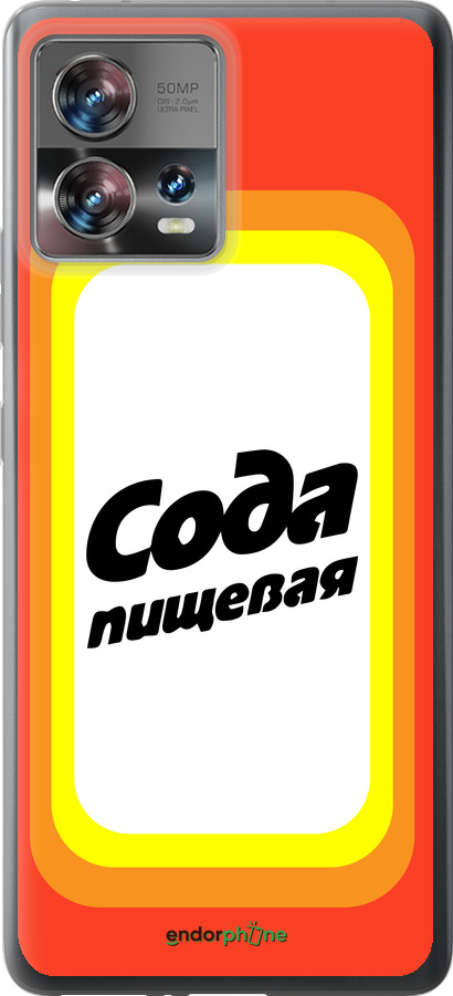 Силиконовый чехол Сода для Motorola Edge 30 Fusion 5G - 4901u-3198 изображение 