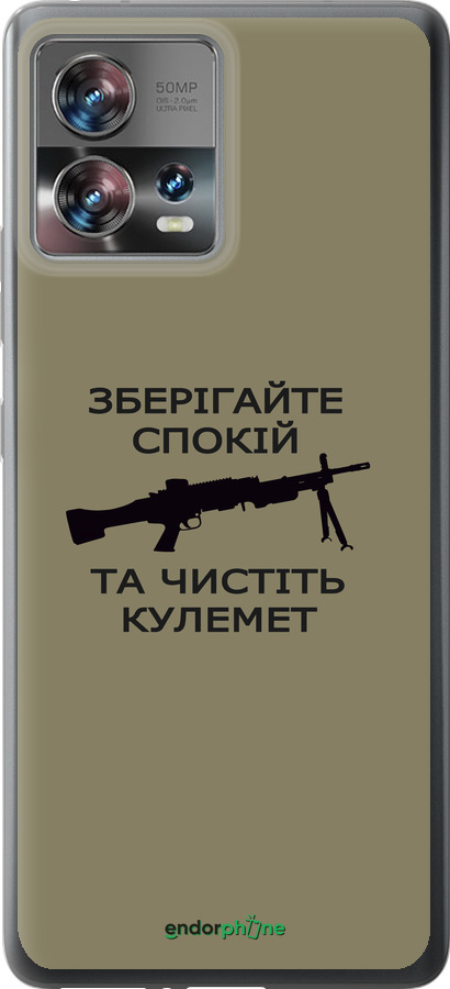 Силиконовый чехол Спокойствие для Motorola Edge 30 Fusion 5G - 5209u-3198 изображение 