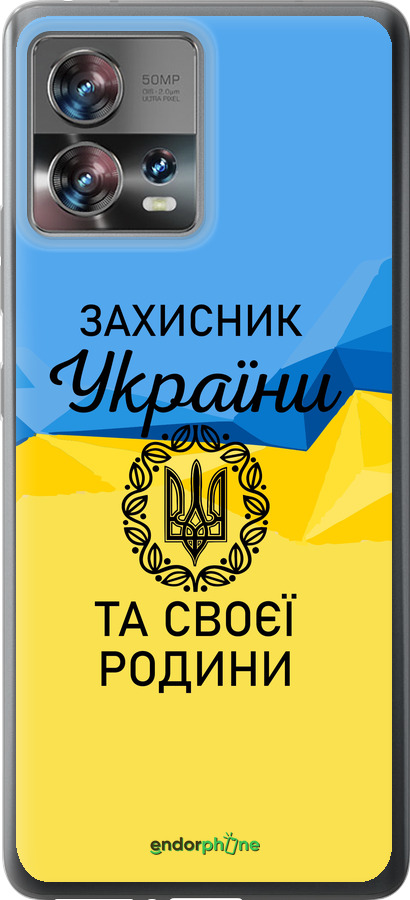 Силиконовый чехол Защитник для Motorola Edge 30 Fusion 5G - 5210u-3198 изображение 
