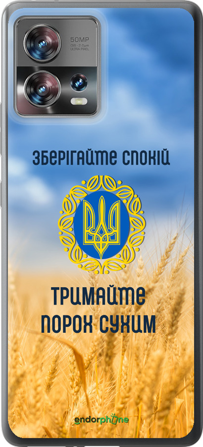 Силиконовый чехол Спокойствие v2 для Motorola Edge 30 Fusion 5G - 5211u-3198 изображение 
