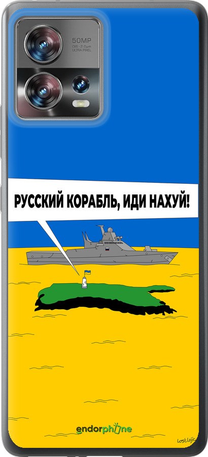 Силиконовый чехол Русский военный корабль иди на v5 для Motorola Edge 30 Fusion 5G - 5237u-3198 изображение 