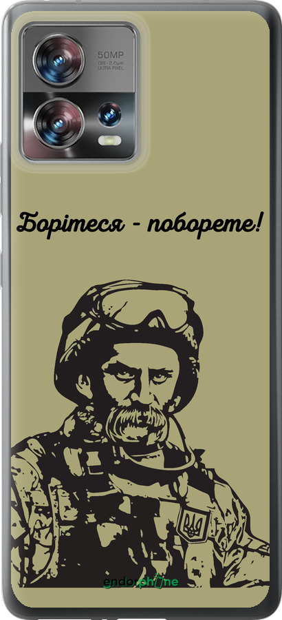 Силиконовый чехол Шевченко v1 для Motorola Edge 30 Fusion 5G - 5241u-3198 изображение 