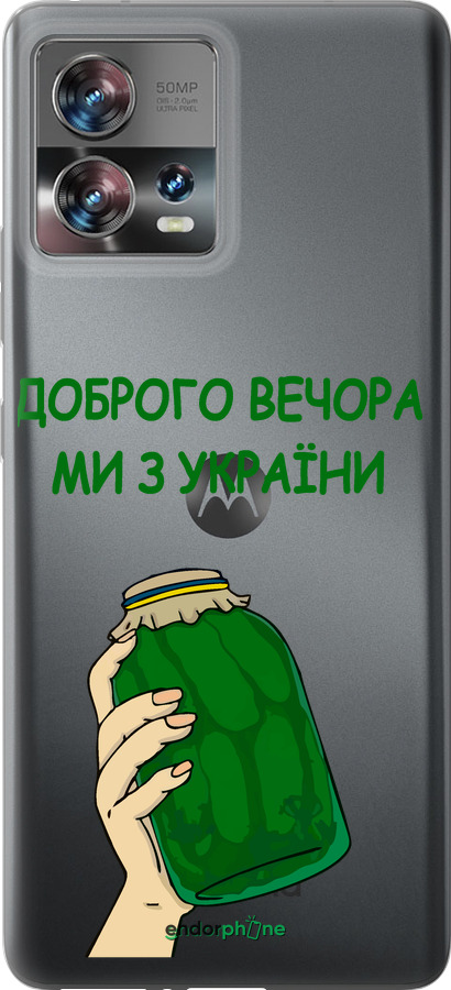 Силиконовый чехол Мы из Украины v2 для Motorola Edge 30 Fusion 5G - 5245u-3198 изображение 