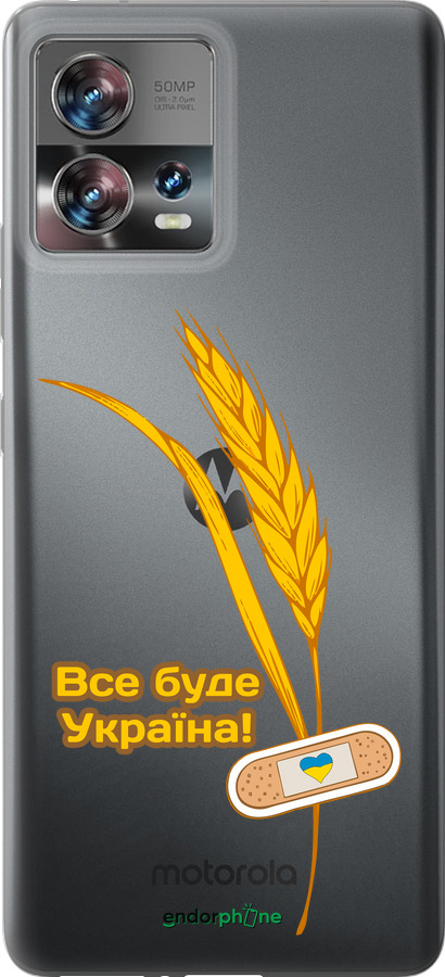 Силиконовый чехол Украина v4 для Motorola Edge 30 Fusion 5G - 5285u-3198 изображение 