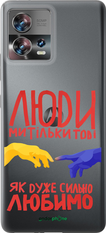 Силиконовый чехол Люди для Motorola Edge 30 Fusion 5G - 5289u-3198 изображение 