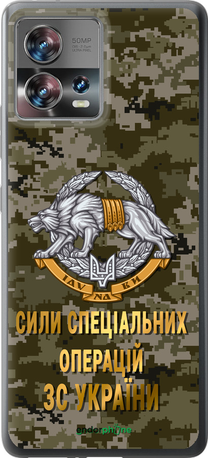 Силиконовый чехол ССО ЗСУ для Motorola Edge 30 Fusion 5G - 5302u-3198 изображение 