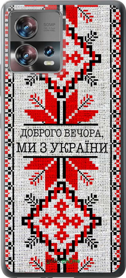 Силиконовый чехол Мы из Украины v5 для Motorola Edge 30 Fusion 5G - 5315u-3198 изображение 