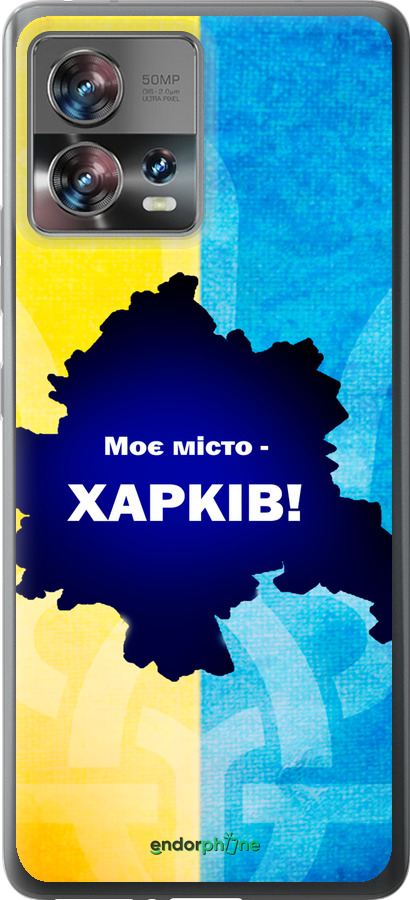 Силиконовый чехол Харьков для Motorola Edge 30 Fusion 5G - 5449u-3198 изображение 