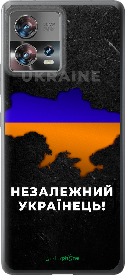 Силиконовый чехол Незалежний українець для Motorola Edge 30 Fusion 5G - 5450u-3198 изображение 