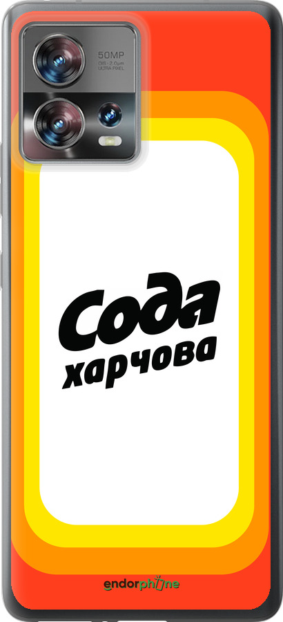 Силиконовый чехол Сода UA для Motorola Edge 30 Fusion 5G - 5639u-3198 изображение 