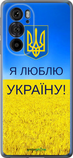 Силиконовый чехол Я люблю Украину для Motorola Edge 30 Pro - 1115u-2826 изображение 