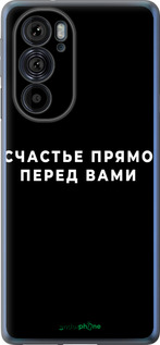 Силиконовый чехол Счастье для Motorola Edge 30 Pro - 4315u-2826 изображение 