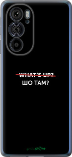 Силиконовый чехол Шо там? для Motorola Edge 30 Pro - 4592u-2826 изображение 