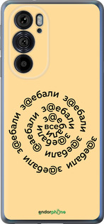 Силиконовый чехол Все достали для Motorola Edge 30 Pro - 4873u-2826 изображение 