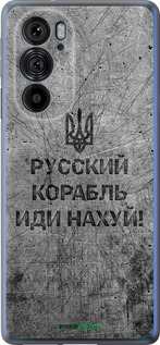 Силиконовый чехол Русский военный корабль иди на v4 для Motorola Edge 30 Pro - 5223u-2826 изображение 