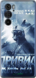 Силиконовый чехол Призрак Киева v2 для Motorola Edge 30 Pro - 5229u-2826 изображение 