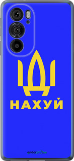 Силиконовый чехол Иди на v3 для Motorola Edge 30 Pro - 5233u-2826 изображение 