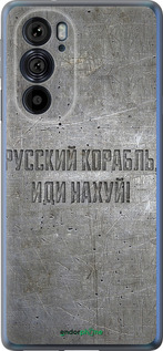 Силиконовый чехол Русский военный корабль иди на v6 для Motorola Edge 30 Pro - 5239u-2826 изображение 
