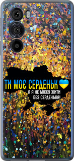 Силиконовый чехол Мое сердце Украина для Motorola Edge 30 Pro - 5240u-2826 изображение 