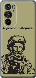 Силиконовый чехол Шевченко v1 для Motorola Edge 30 Pro - 5241u-2826 изображение 