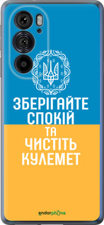Силиконовый чехол Спокойствие v3 для Motorola Edge 30 Pro - 5243u-2826 изображение 