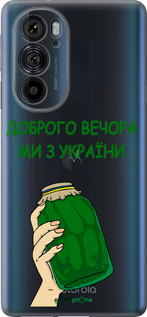 Силиконовый чехол Мы из Украины v2 для Motorola Edge 30 Pro - 5245u-2826 изображение 