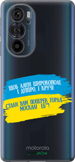 Силиконовый чехол Стих для Motorola Edge 30 Pro - 5294u-2826 изображение 
