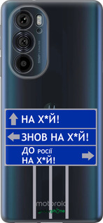 Силиконовый чехол Дорожный знак для Motorola Edge 30 Pro - 5297u-2826 изображение 