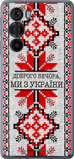 Силиконовый чехол Мы из Украины v5 для Motorola Edge 30 Pro - 5315u-2826 изображение 