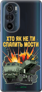 Силиконовый чехол Himars v2 для Motorola Edge 30 Pro - 5444u-2826 изображение 