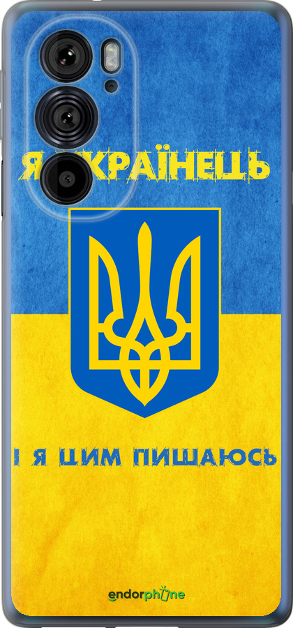 Силиконовый чехол Я Украинец для Motorola Edge 30 Pro - 1047u-2826 изображение 