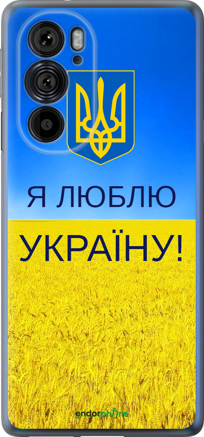 Силиконовый чехол Я люблю Украину для Motorola Edge 30 Pro - 1115u-2826 изображение 