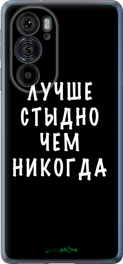 Силиконовый чехол Цитата для Motorola Edge 30 Pro - 4316u-2826 изображение 